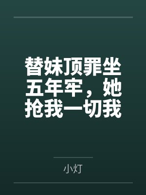 一隅禁果