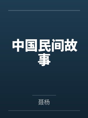 宋默然