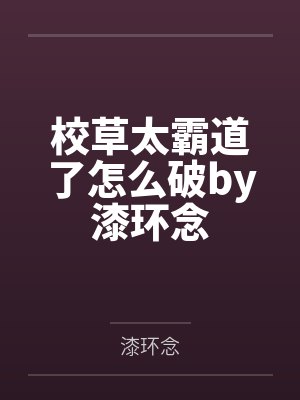 学渣的黑科技生活by我煮白菜