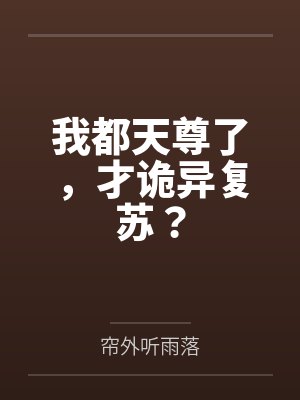 你是我的例外歌曲