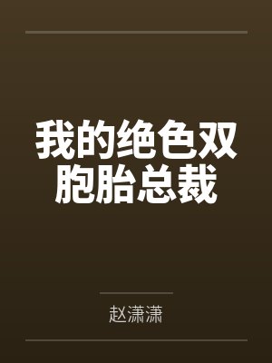 （重生）琉璃小师妹+番外by苏心糖笔趣阁无弹窗