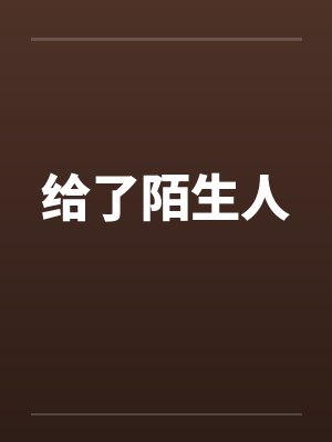 秦楼月小说