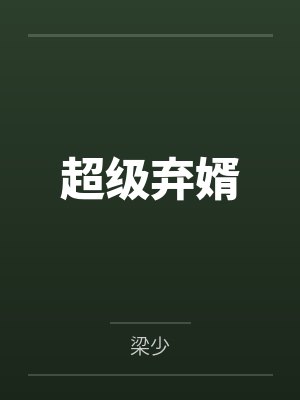 李长生盘瓠