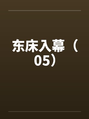 乔装