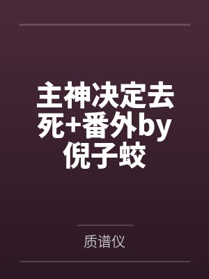 最多充六元[全息]