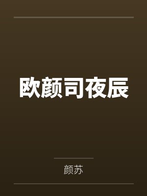 御兽至尊