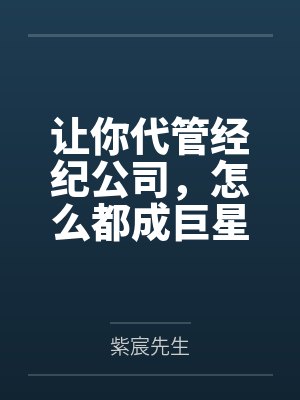 我老婆的身体里,住着我妈 我老婆的身体里,住着我妈