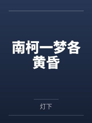 徐知音制片人
