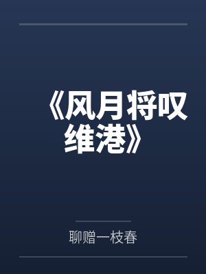 忘年恋的真实经历小说