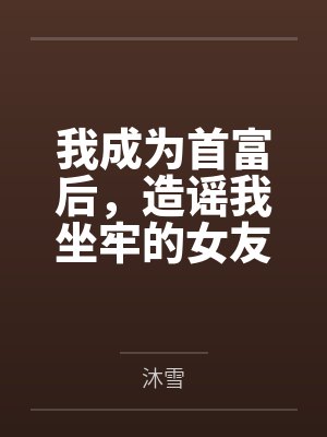 触手束缚下的真空都市