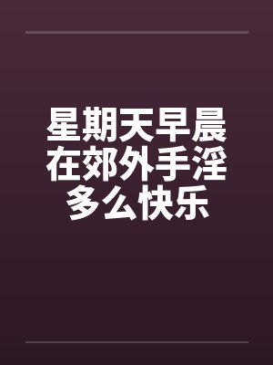 绝世唐门里的圣刃
