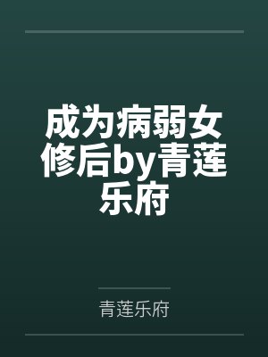 重生神医小农女免费阅读
